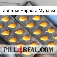 Таблетки Черного Муравья cialis2